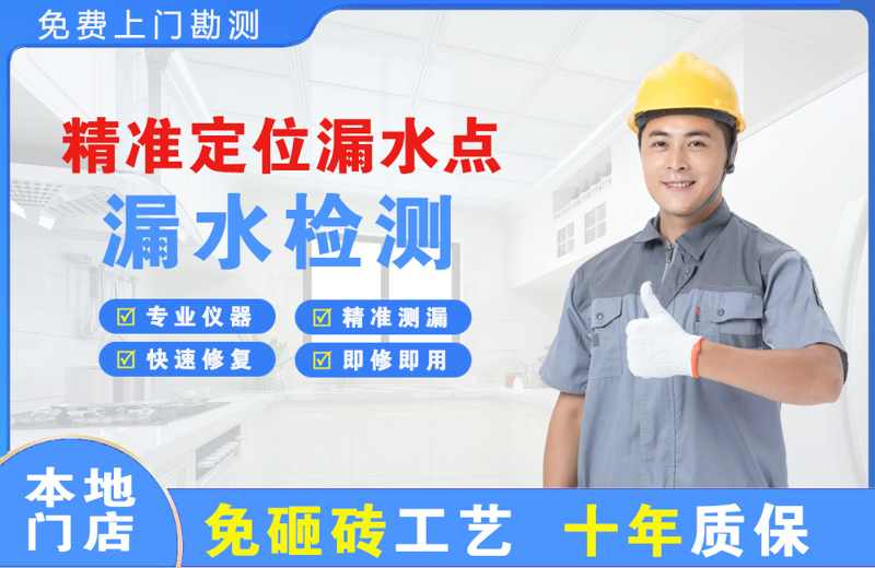 揭东精准测漏点